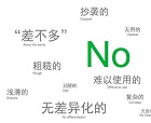 用戶體驗(yàn)!用戶體驗(yàn)!用戶體驗(yàn)!重要的網(wǎng)站建設(shè)標(biāo)準(zhǔn)說(shuō)三次!