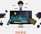 網(wǎng)站建設實際需要做的工作有那些?