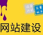 究竟設(shè)計(jì)怎樣的網(wǎng)站才能給企業(yè)帶來更好的“效益”？