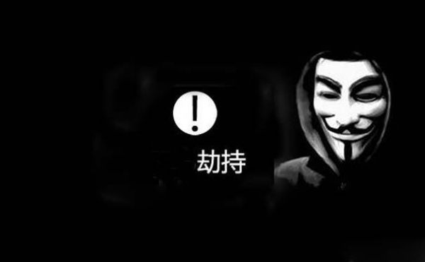 【網站安全】網站被劫持到其它網站如何解決