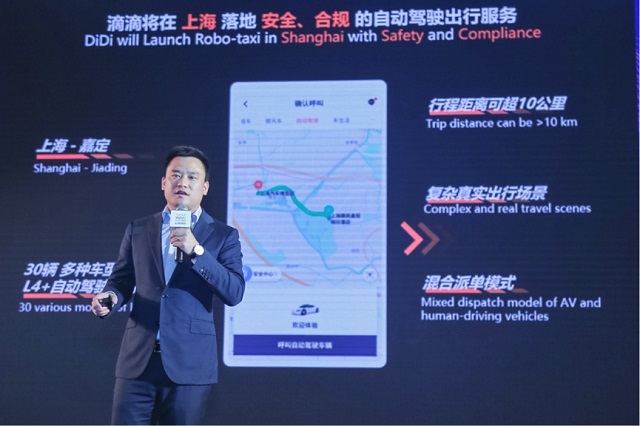 滴滴CTO張博：推動自動駕駛載人測試落地上海，訂單距離可超10公里