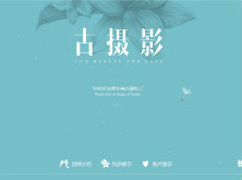 提香攝影(電腦版)