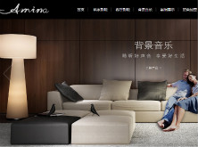 阿米納隱形音響（響應式）