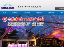 賽爾特篷房(多語言)