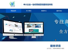 微行互聯競價托管