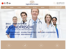 茵柏侖德國生命療養(yǎng)(中國)有限公司