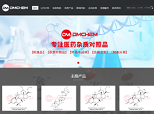 廣州雋沐生物科技股份有限公司